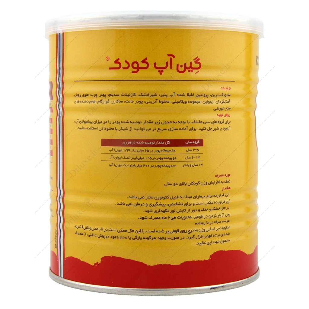 گین آپ کودک توت فرنگی کارن